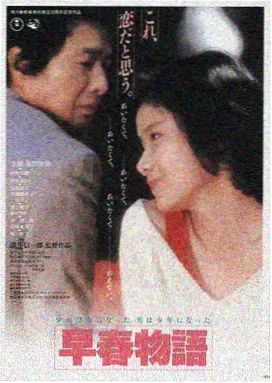 深林窥火